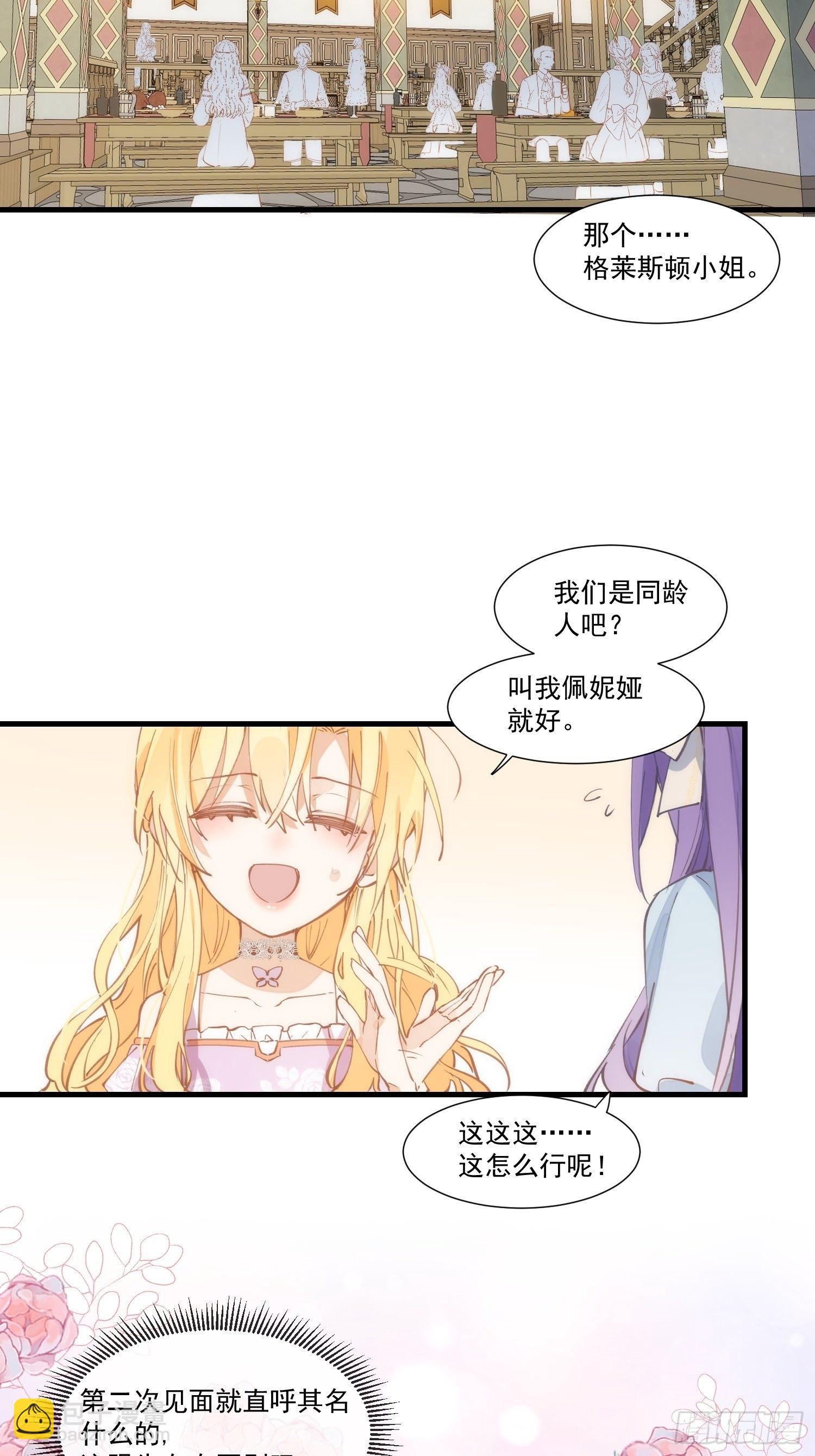 第21话 跟我回家吧-第23话