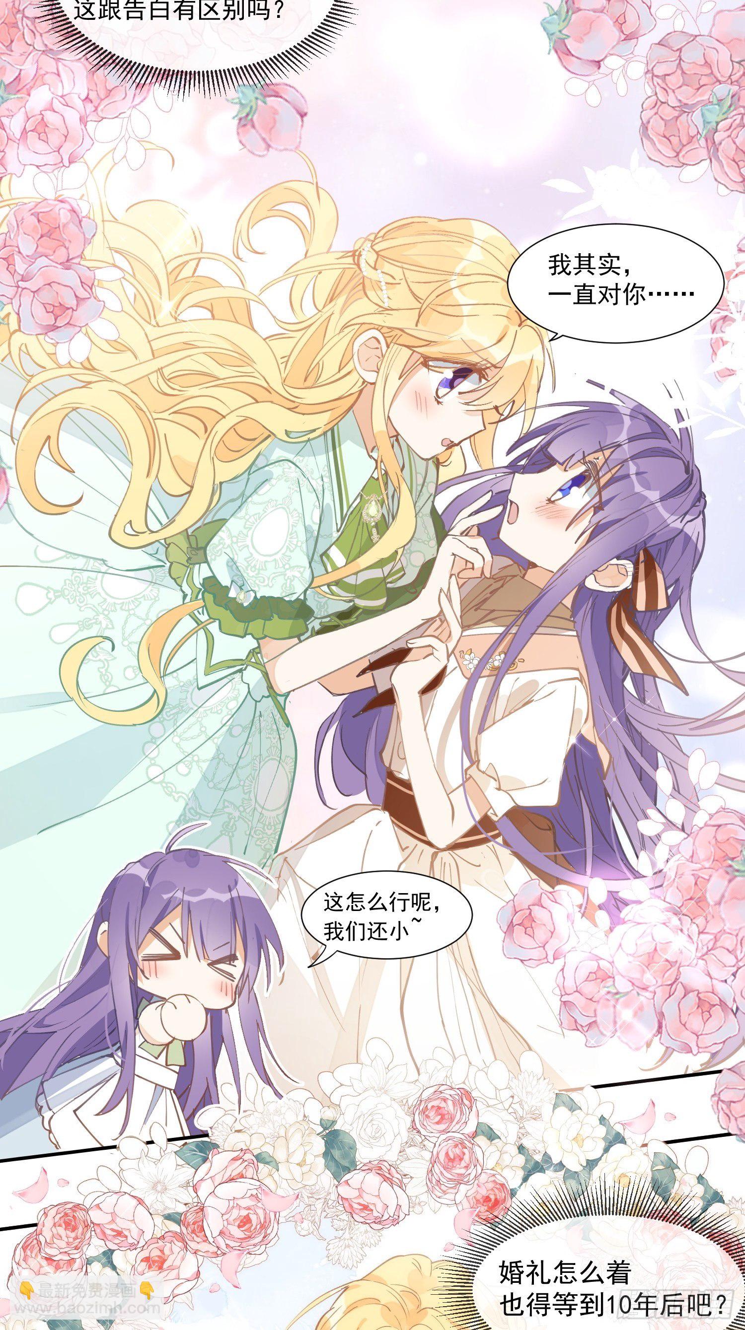 第21话 跟我回家吧-第23话