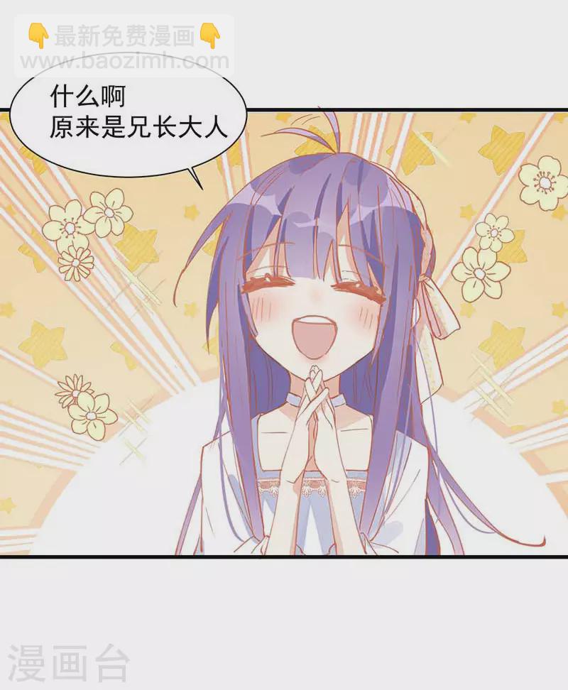 第24话 我一个人也可以的-第25话