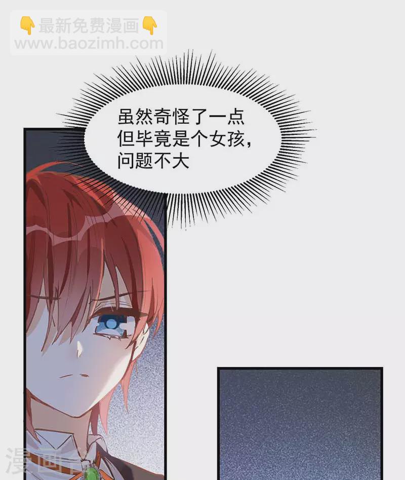 第24话 我一个人也可以的-第25话