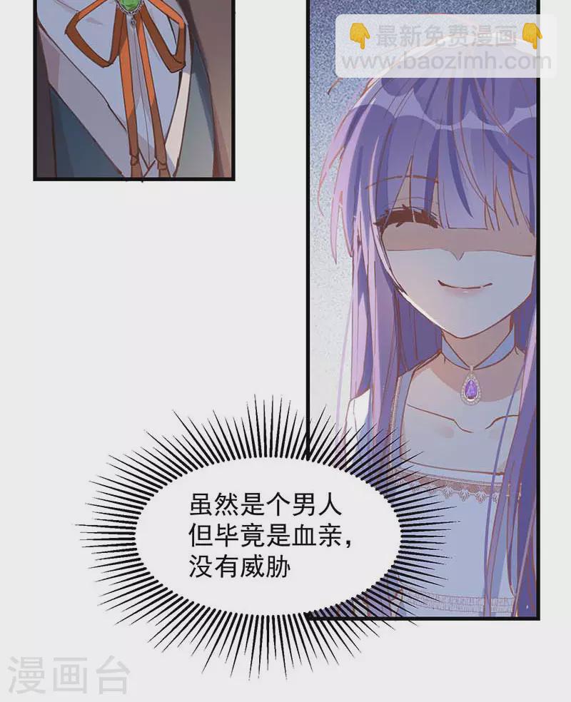 第24话 我一个人也可以的-第25话