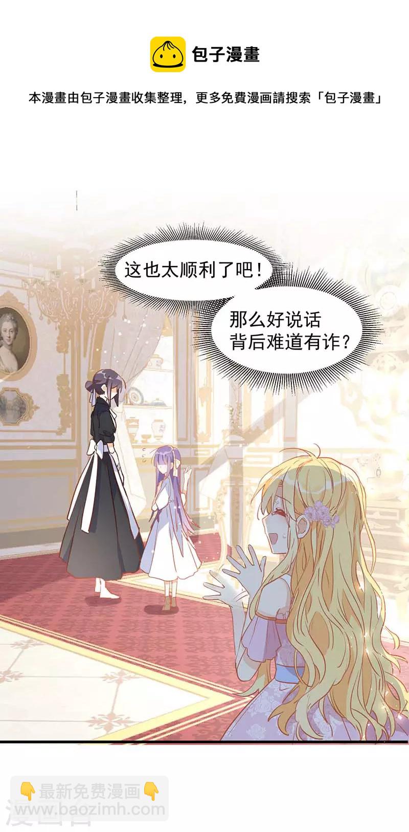 第24话 我一个人也可以的-第25话