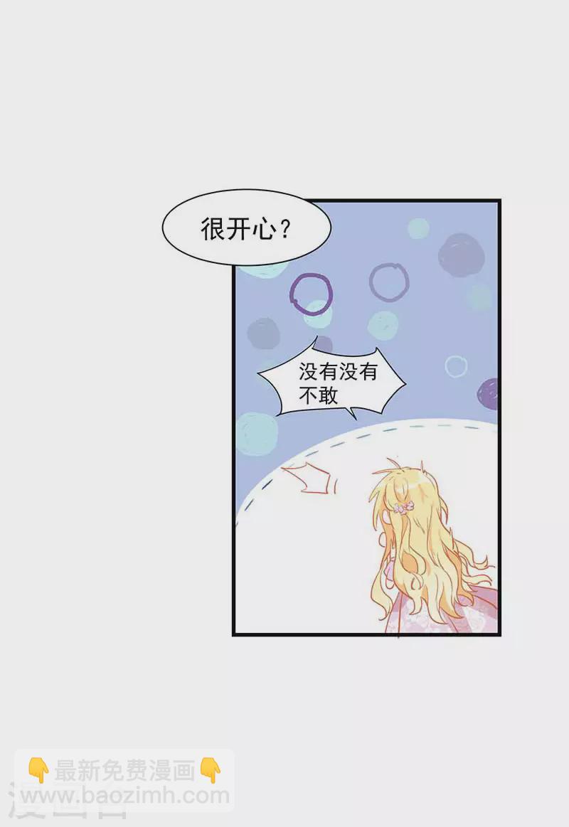 第24话 我一个人也可以的-第25话