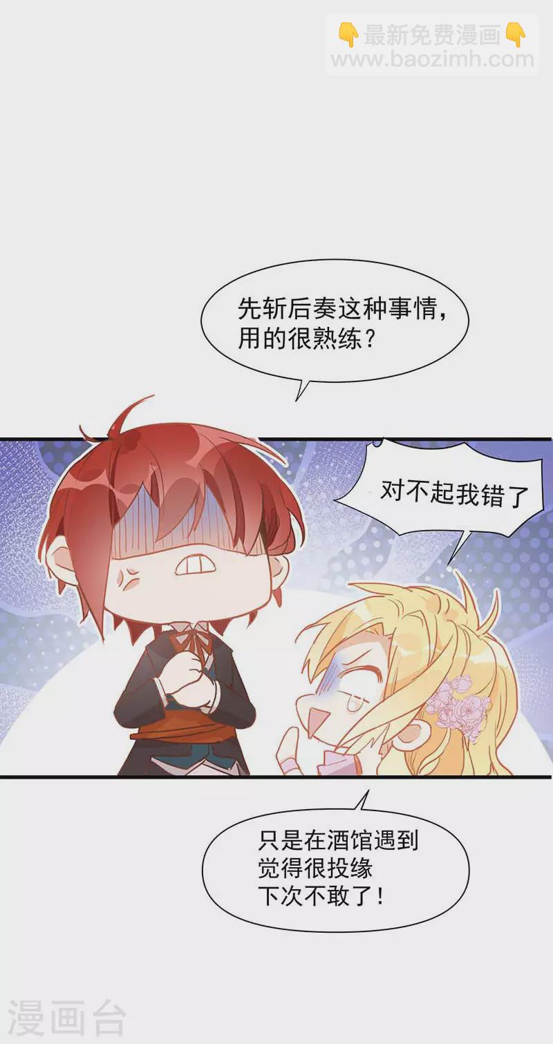 第24话 我一个人也可以的-第25话