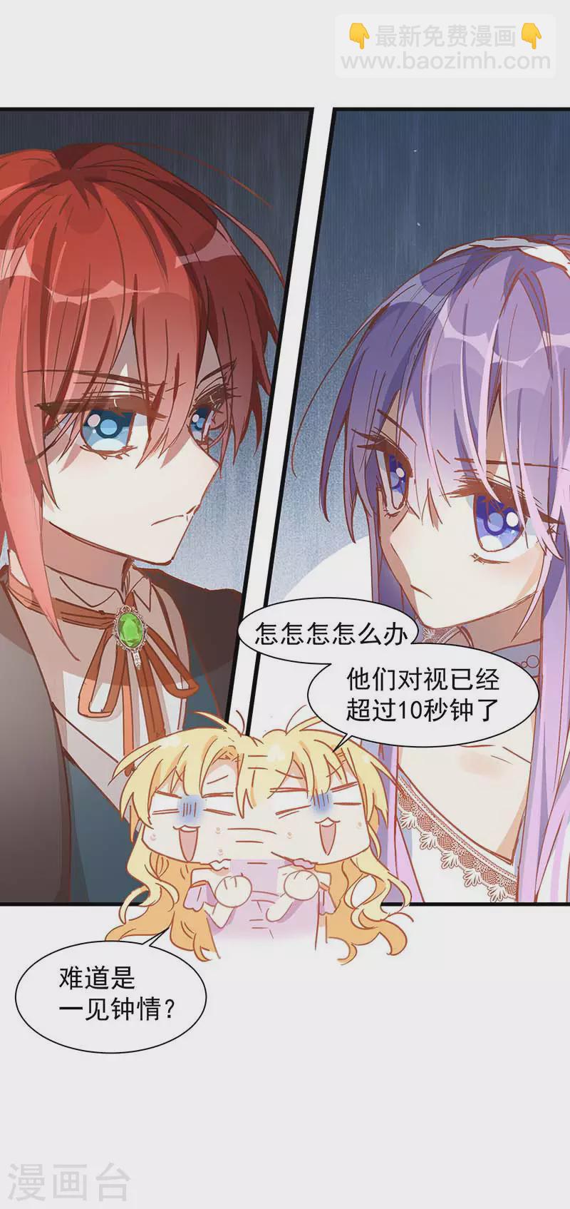 第24话 我一个人也可以的-第25话