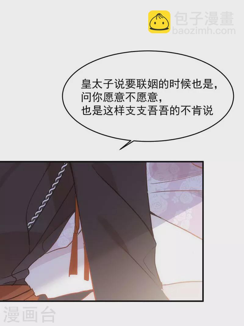 第24话 我一个人也可以的-第25话