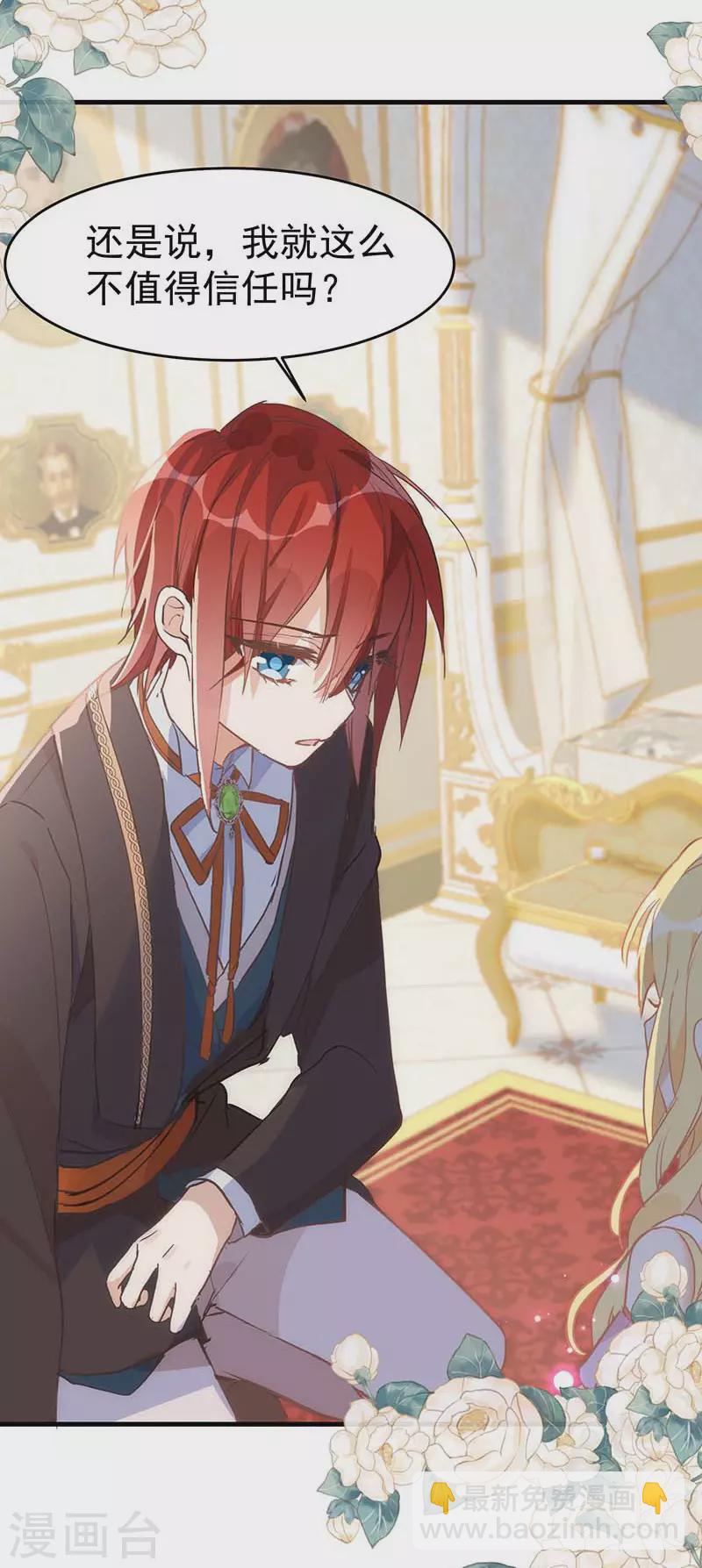 第24话 我一个人也可以的-第25话