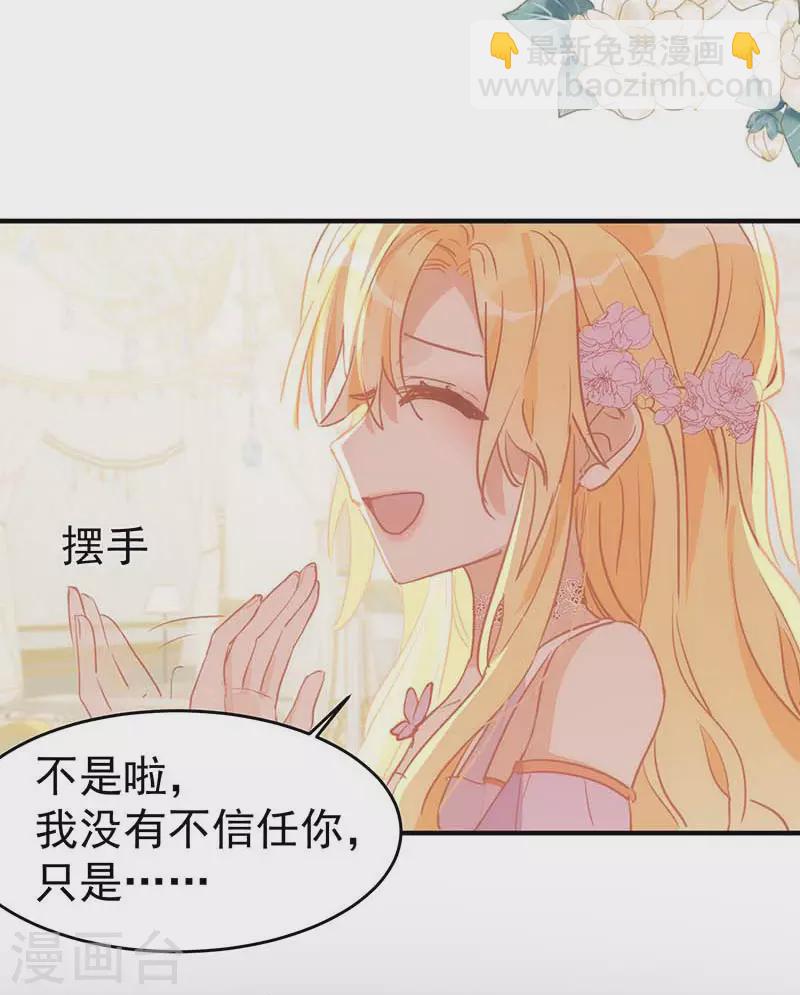 第24话 我一个人也可以的-第25话