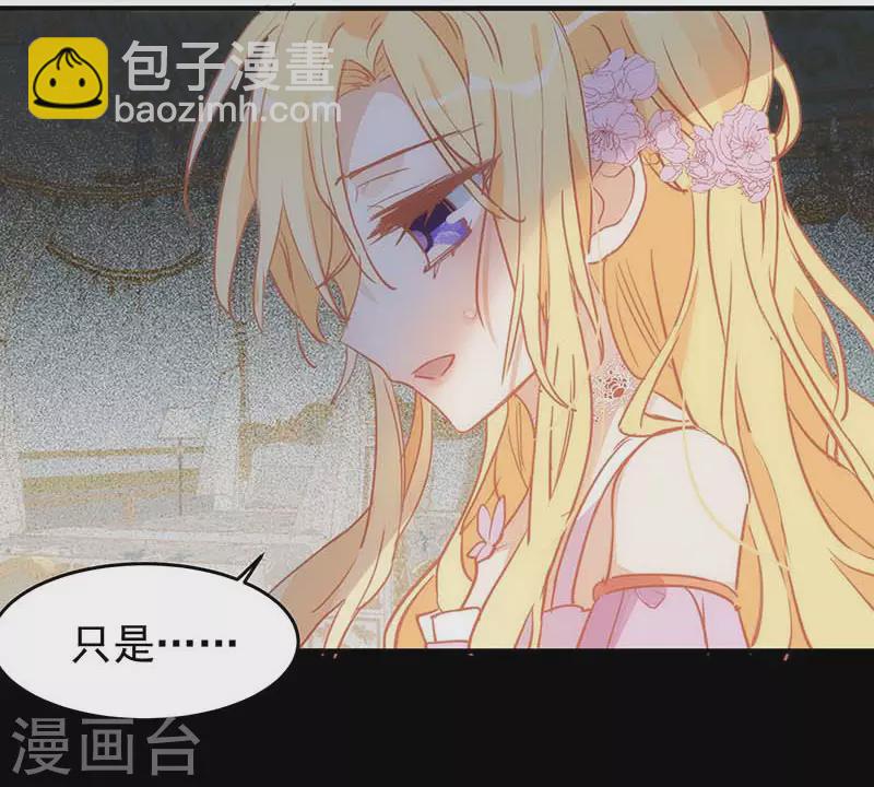 第24话 我一个人也可以的-第25话