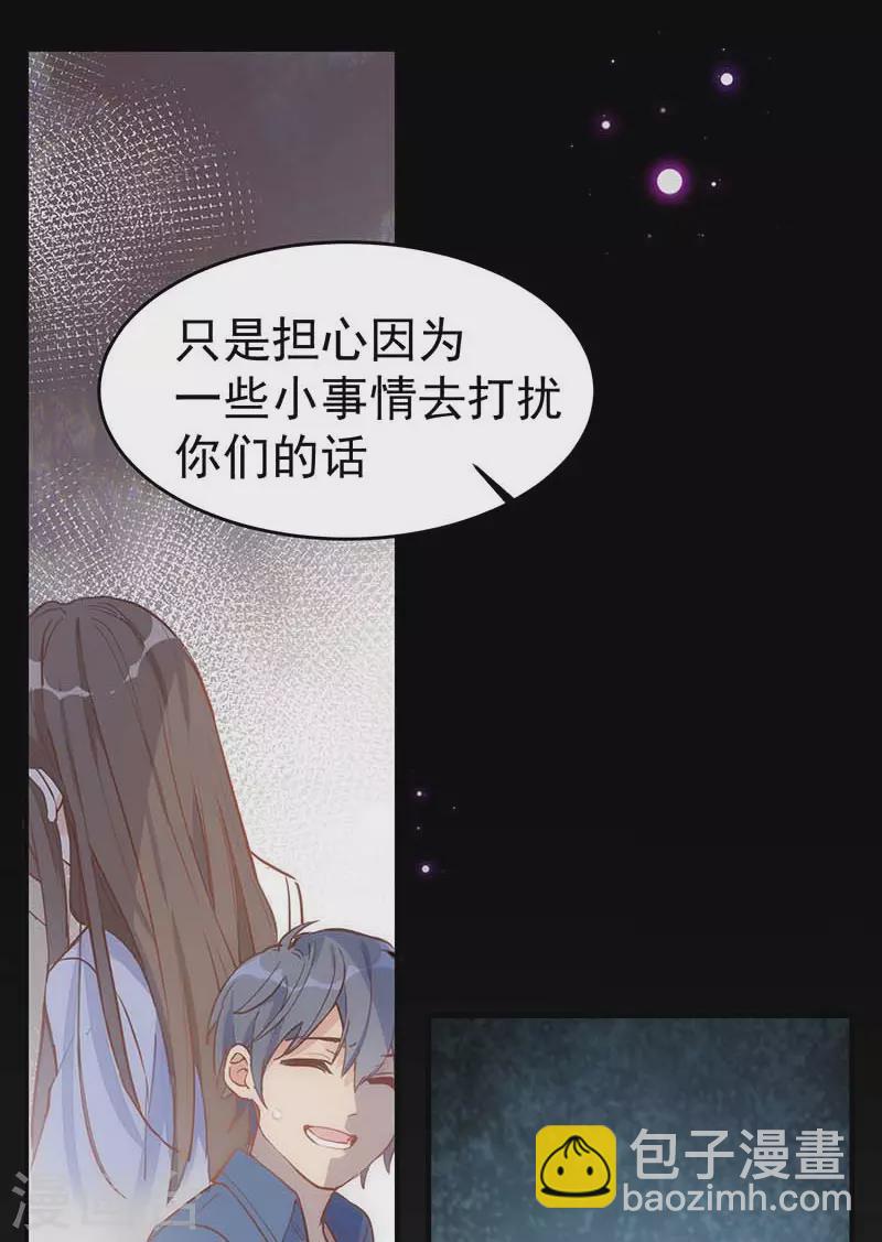 第24话 我一个人也可以的-第25话