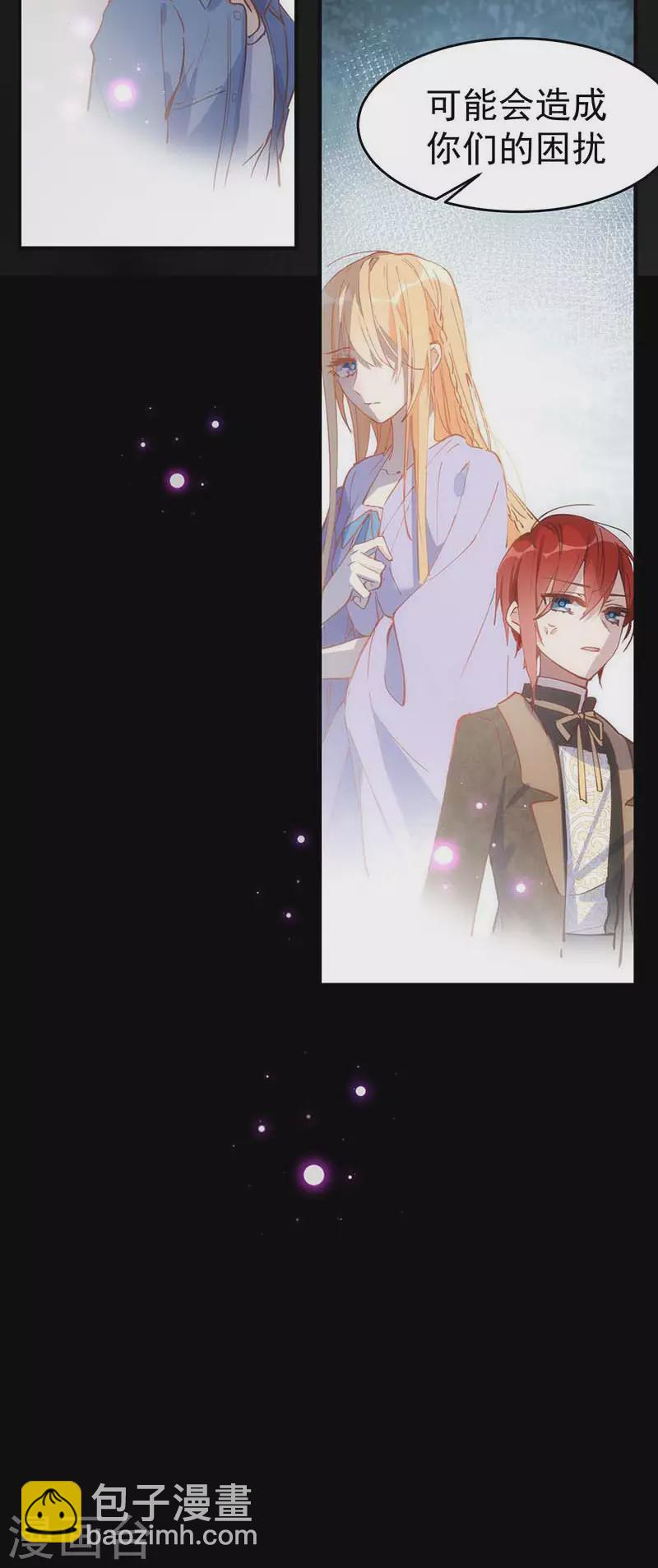 第24话 我一个人也可以的-第25话