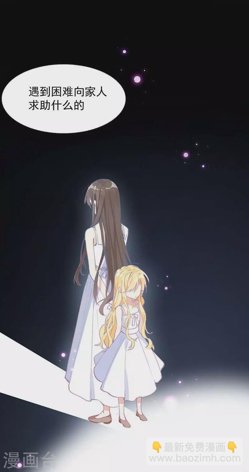 第24话 我一个人也可以的-第25话