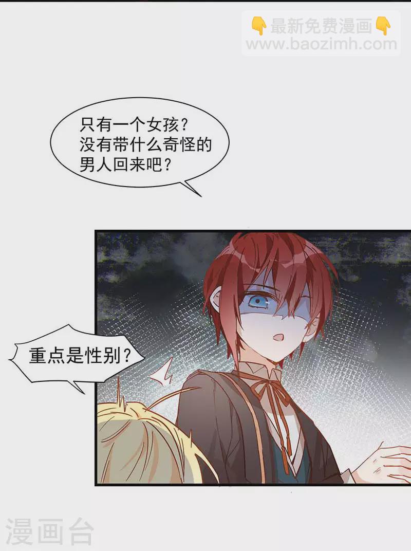 第24话 我一个人也可以的-第25话