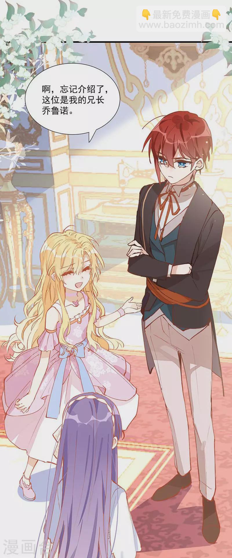 第24话 我一个人也可以的-第25话