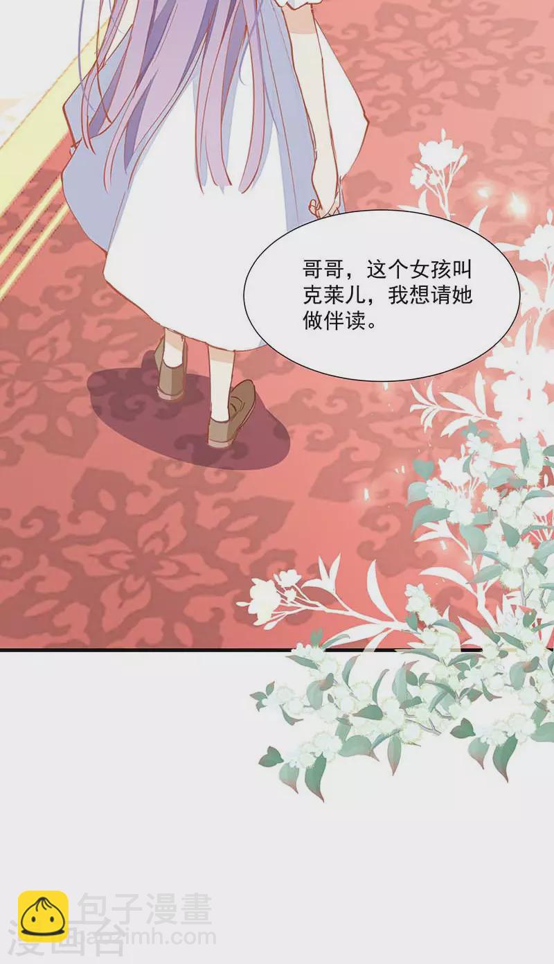 第24话 我一个人也可以的-第25话