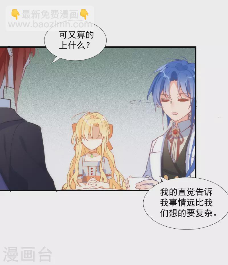 第26话 金色的斯特里特-第27话