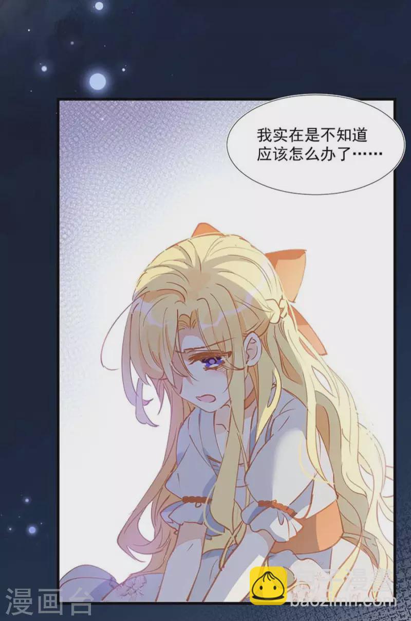 第26话 金色的斯特里特-第27话