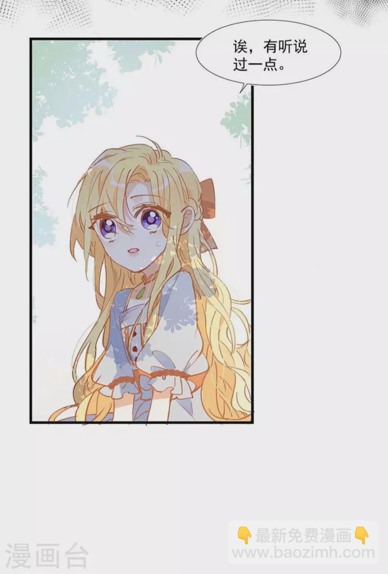 第26话 金色的斯特里特-第27话