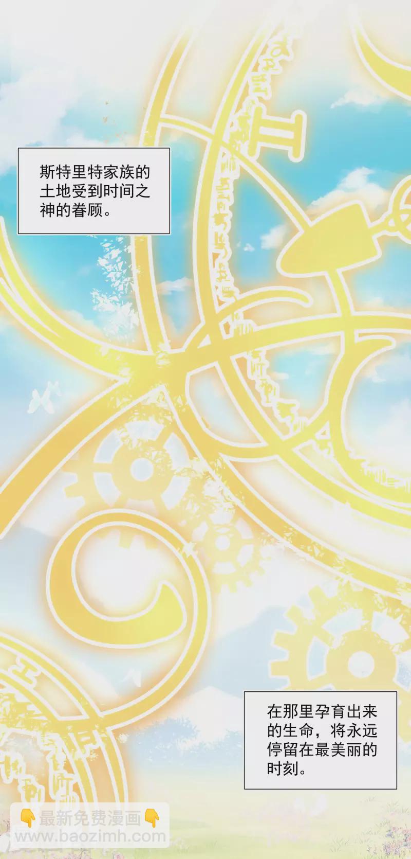 第26话 金色的斯特里特-第27话