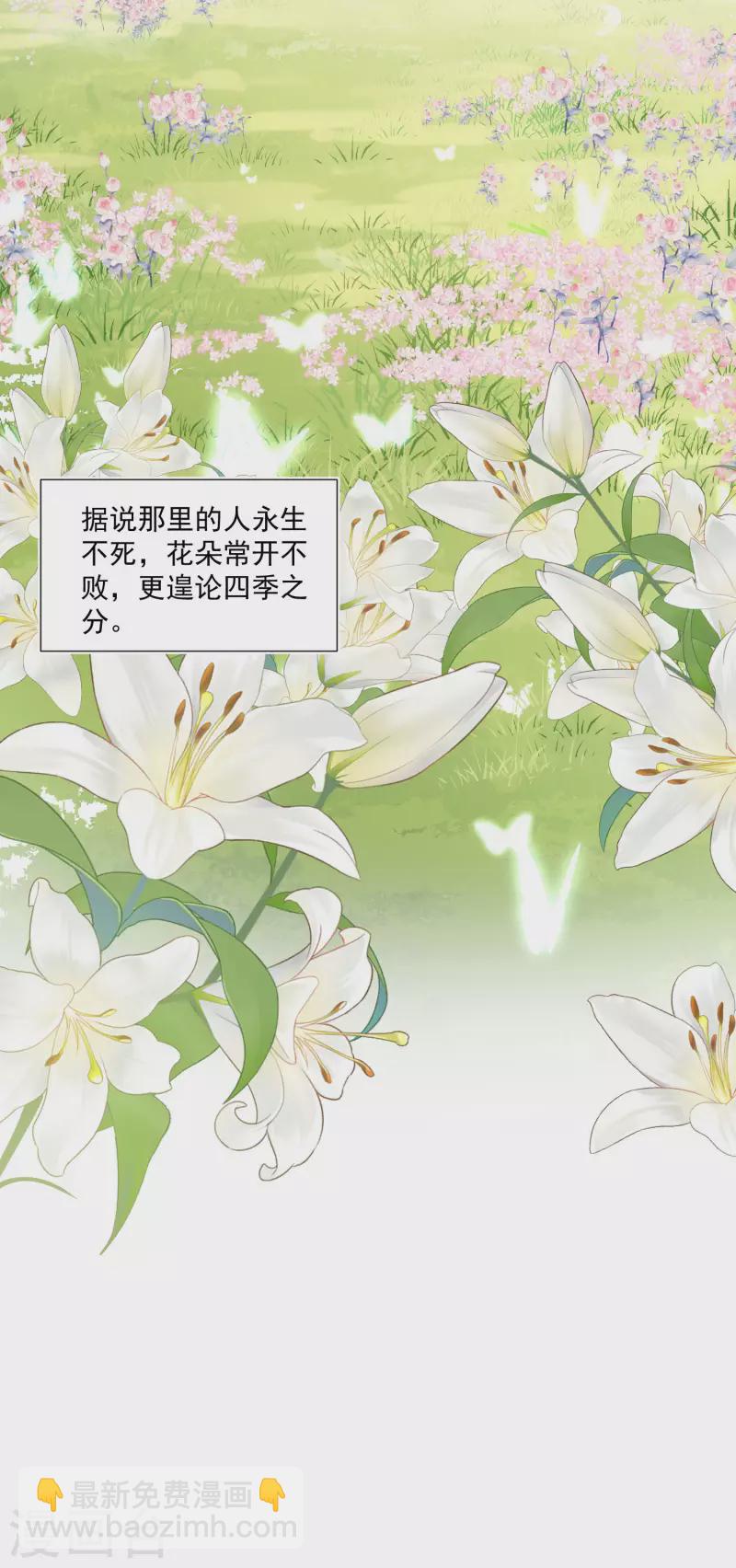 第26话 金色的斯特里特-第27话