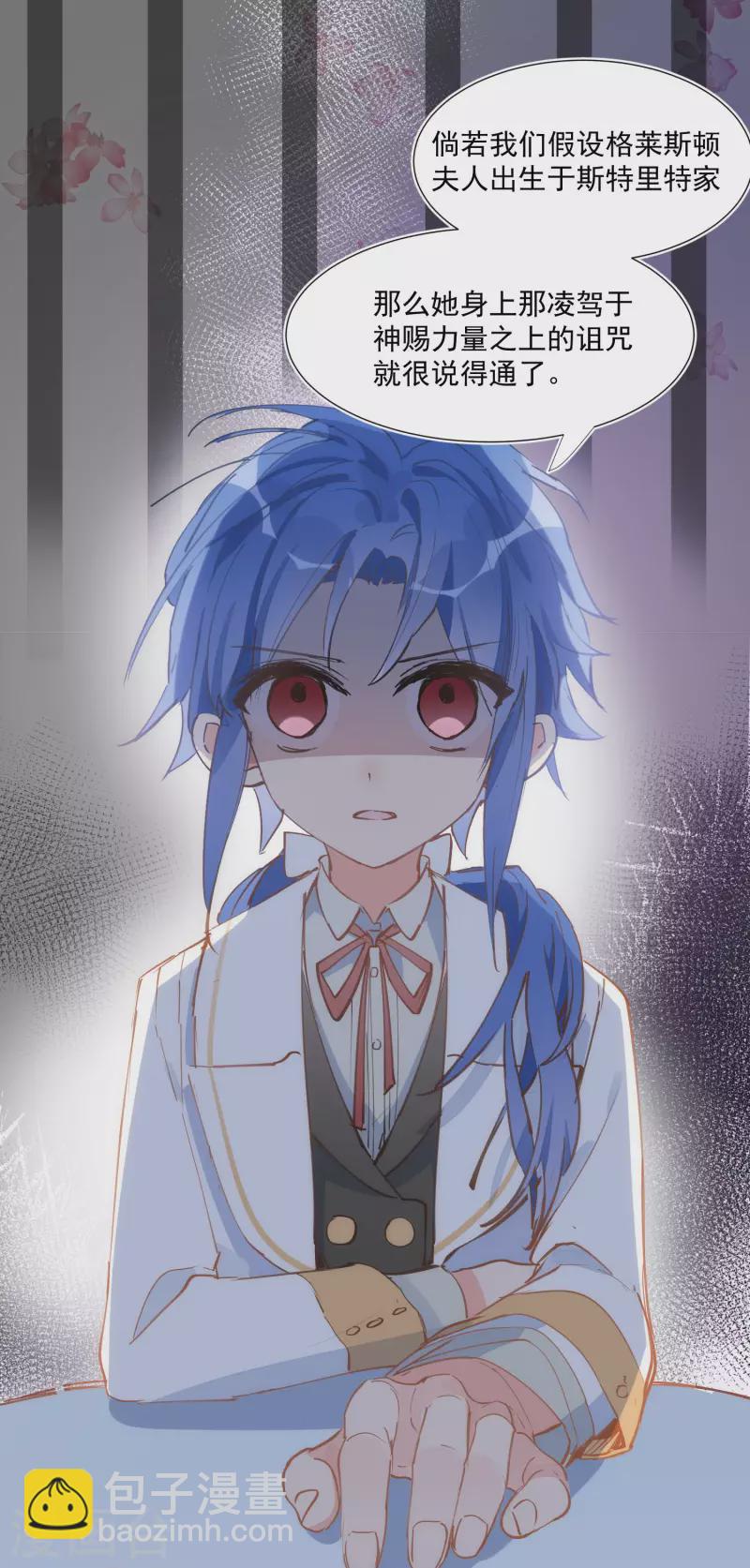 第26话 金色的斯特里特-第27话