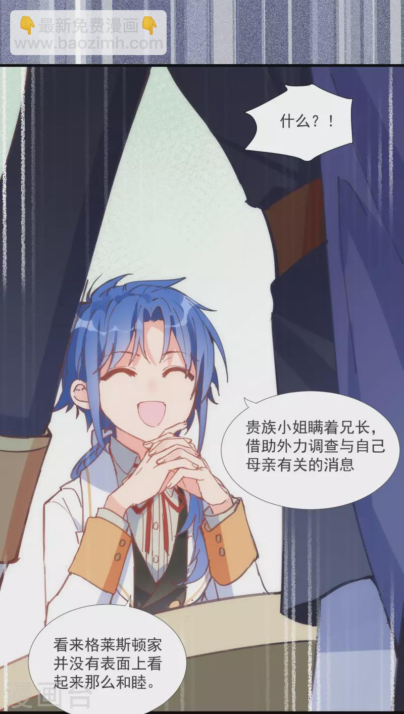 第26话 金色的斯特里特-第27话