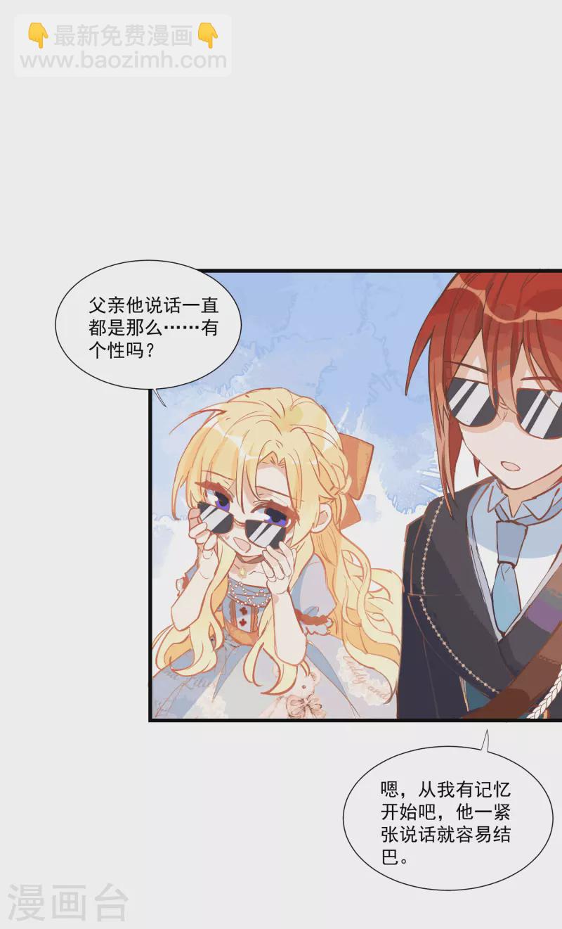 第28话 这是第几周目？-第29话