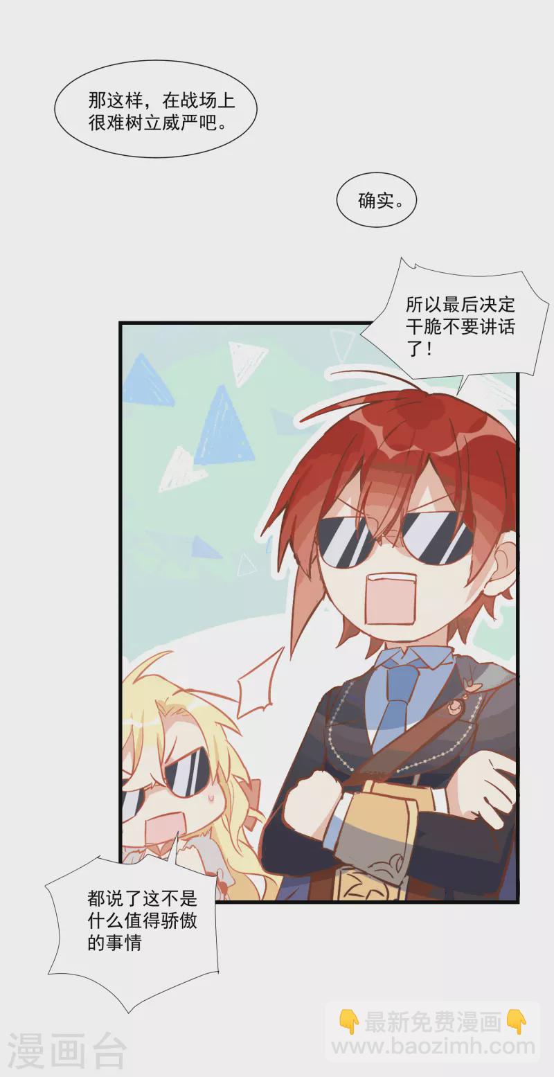 第28话 这是第几周目？-第29话