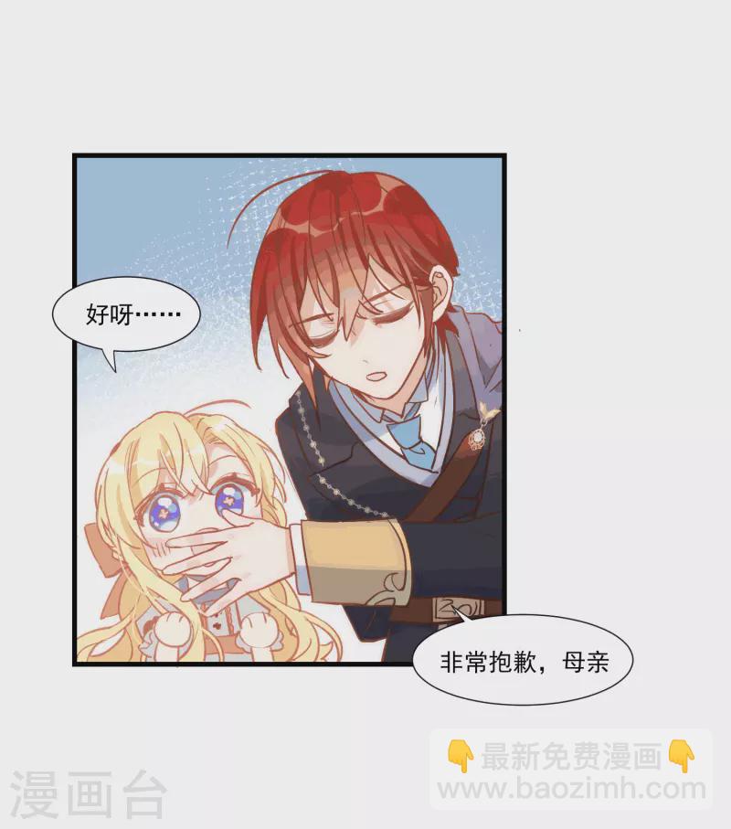 第28话 这是第几周目？-第29话