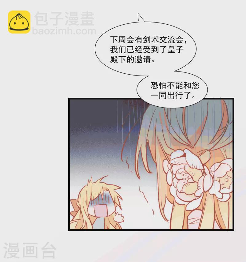 第28话 这是第几周目？-第29话