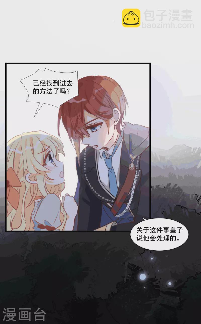 第28话 这是第几周目？-第29话