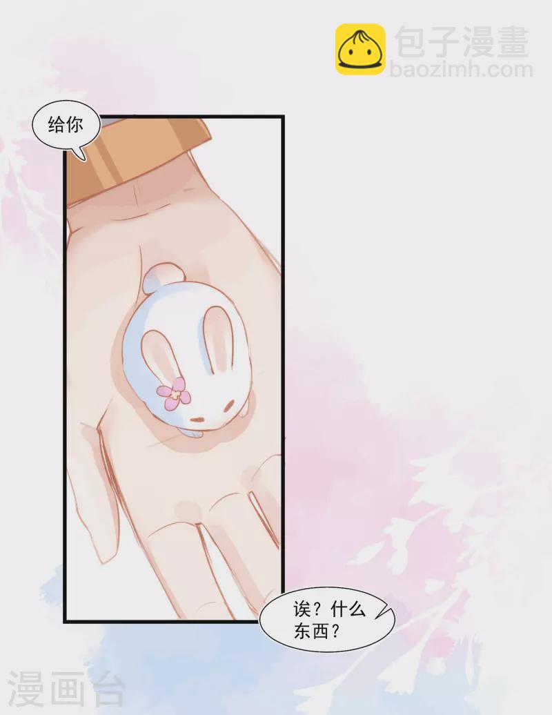 第28话 这是第几周目？-第29话