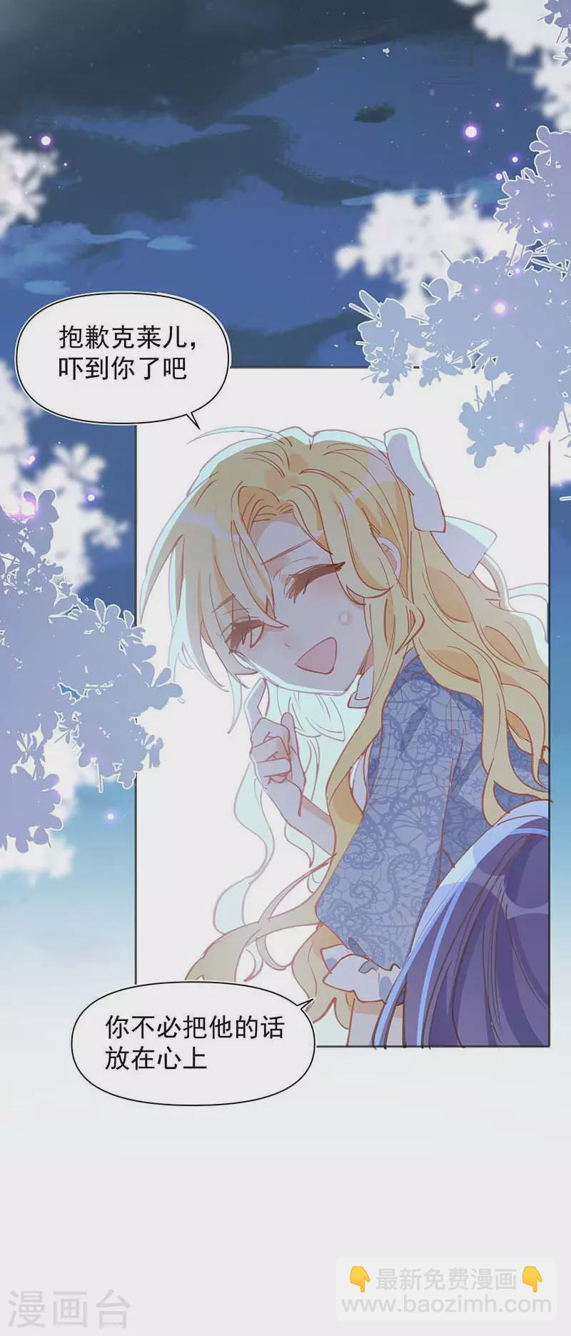 第30话 揍他一顿吧-第31话