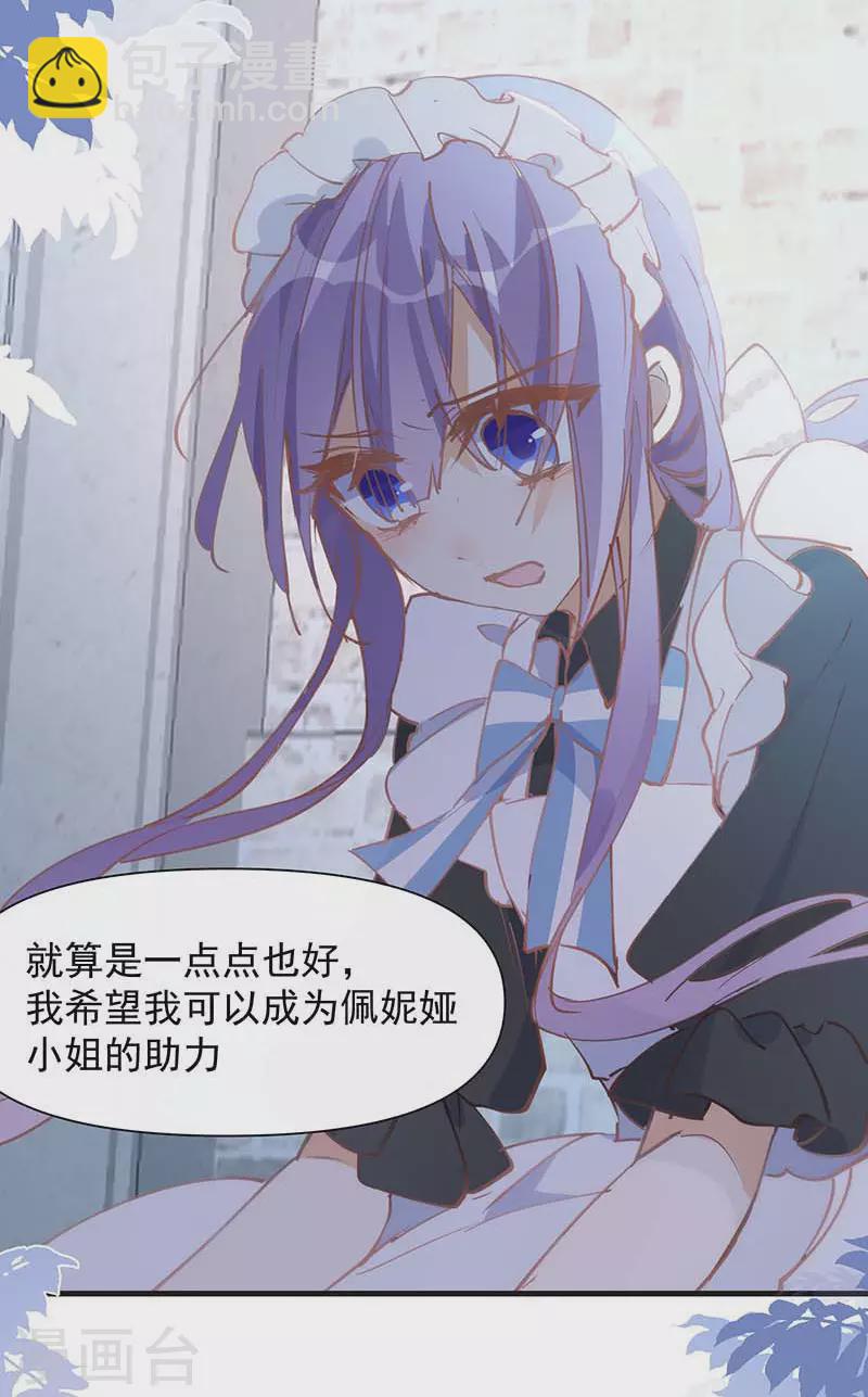 第30话 揍他一顿吧-第31话