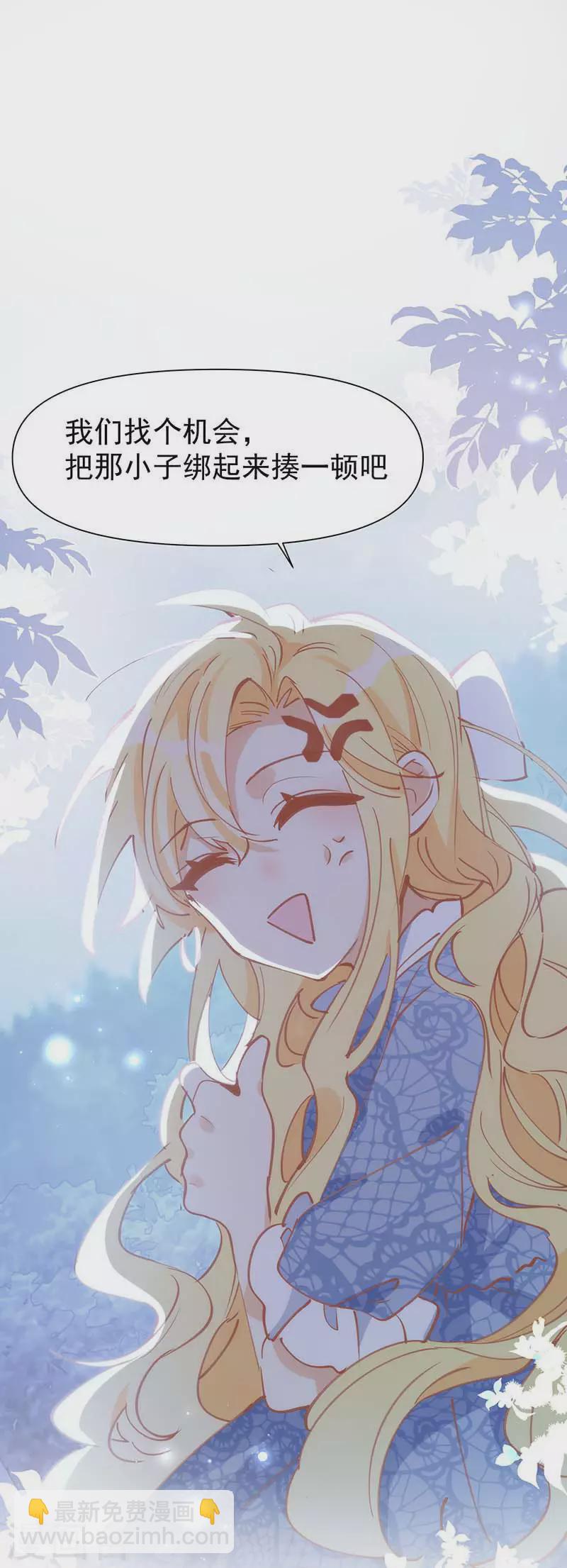 第30话 揍他一顿吧-第31话