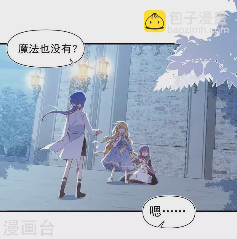 第30话 揍他一顿吧-第31话