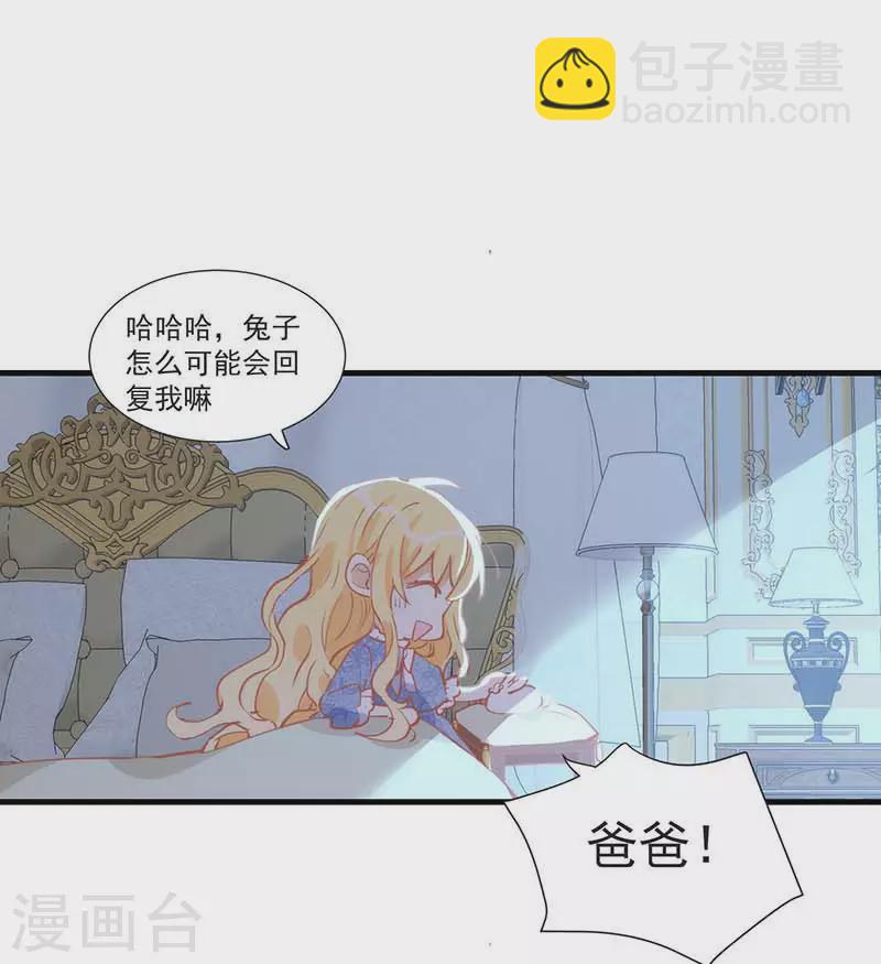 第30话 揍他一顿吧-第31话