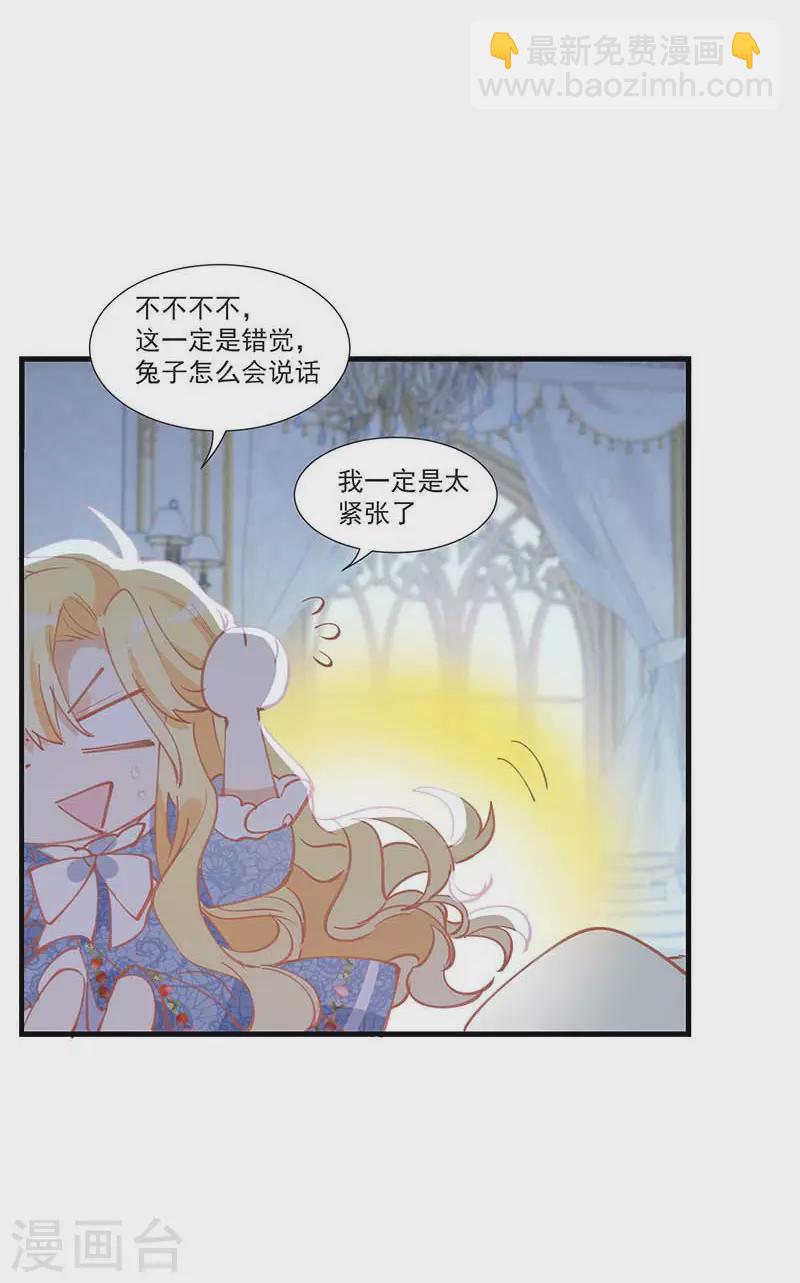 第30话 揍他一顿吧-第31话