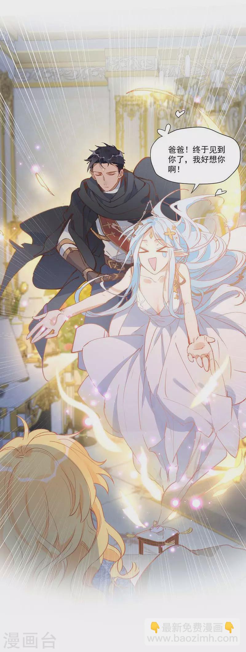 第30话 揍他一顿吧-第31话