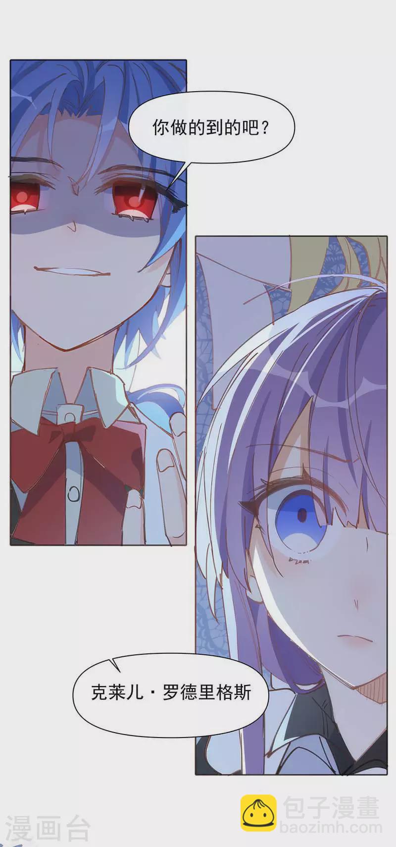 第30话 揍他一顿吧-第31话