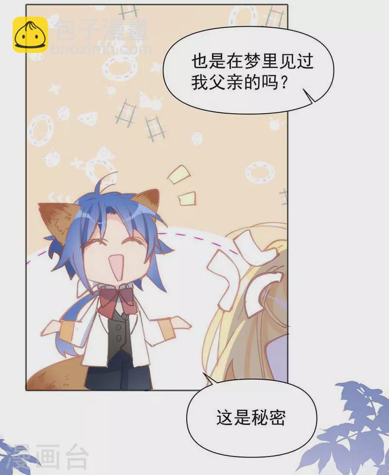 第30话 揍他一顿吧-第31话