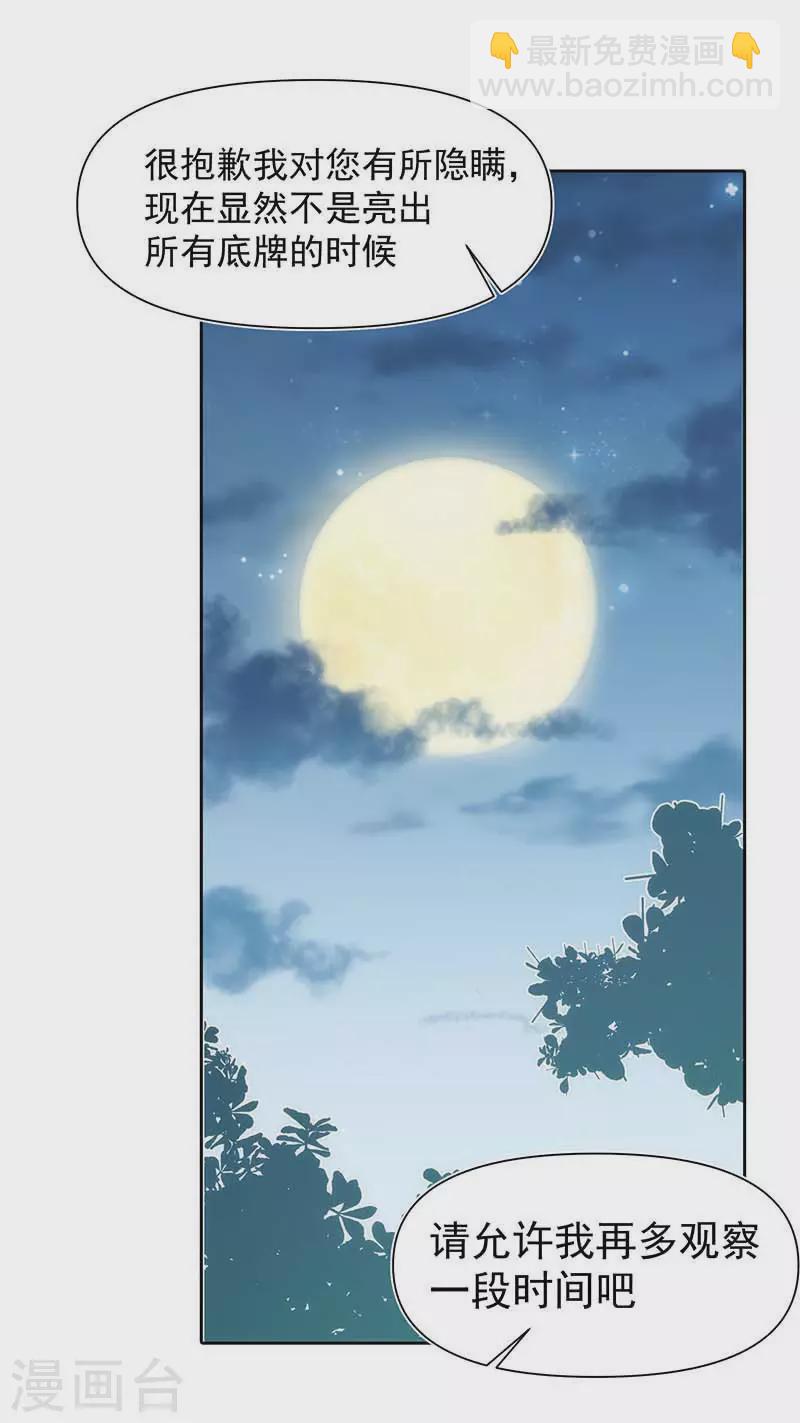 第30话 揍他一顿吧-第31话