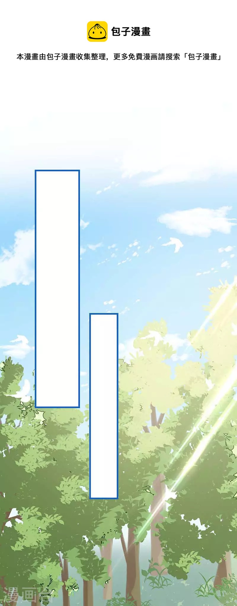 第32话 静观其变-第33话