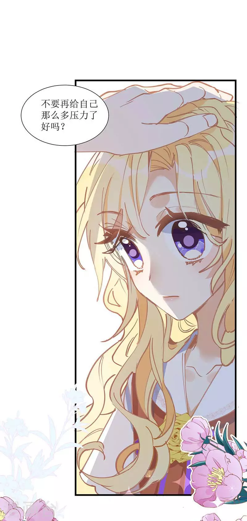 第32话 静观其变-第33话