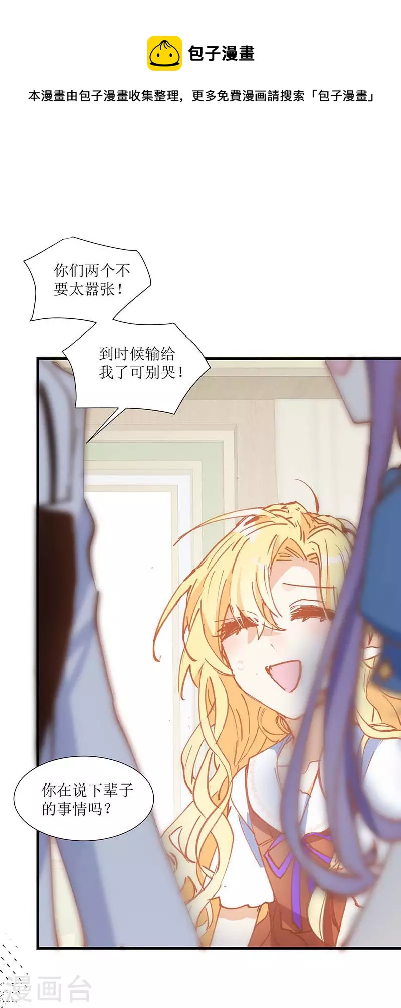 第32话 静观其变-第33话