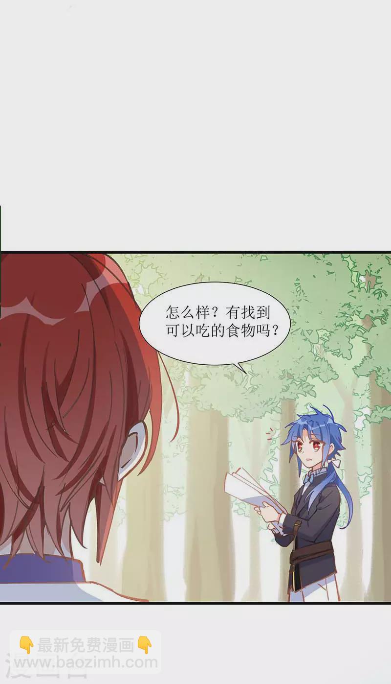 第32话 静观其变-第33话