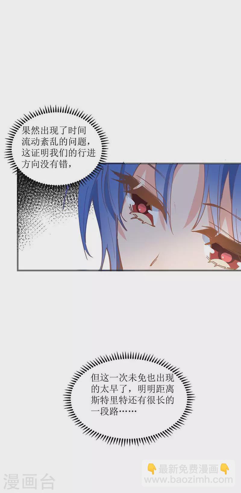 第32话 静观其变-第33话