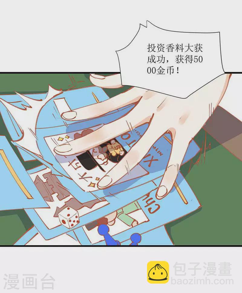 第32话 静观其变-第33话