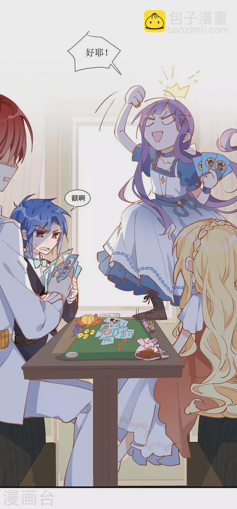 第32话 静观其变-第33话