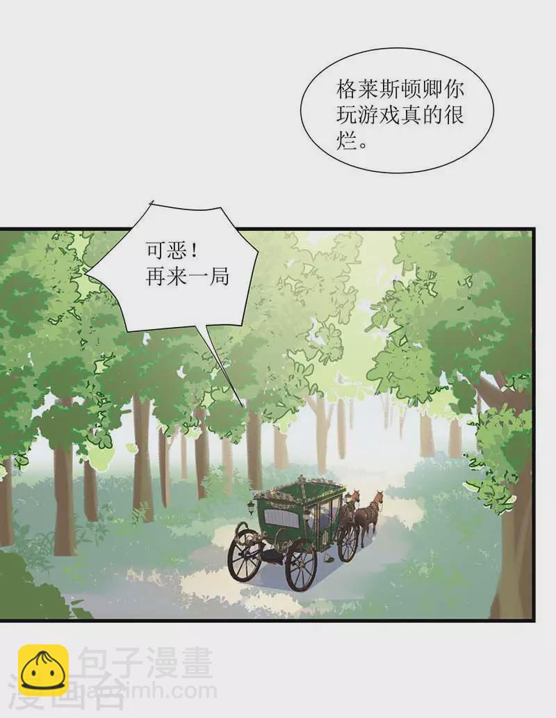 第32话 静观其变-第33话